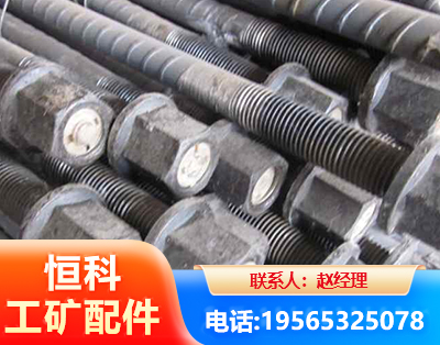 长春左旋螺纹锚杆