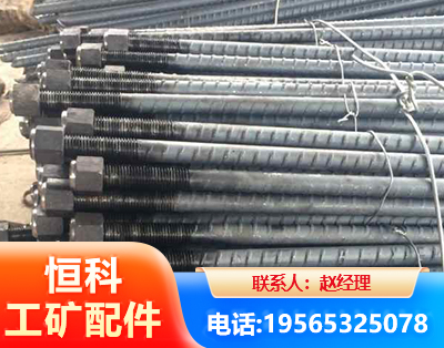 长春左旋螺纹锚杆