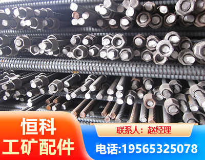 长春右旋螺纹锚杆